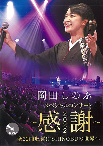 感謝2022