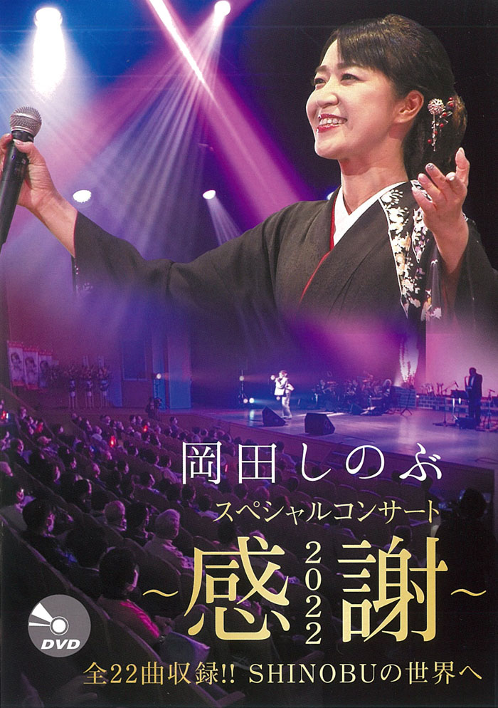感謝2022